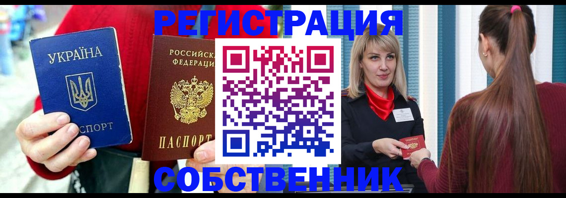 прописка гарантия в Белгородской области